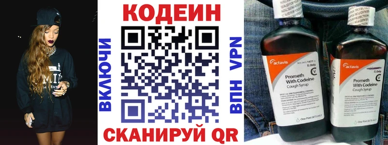 mega ССЫЛКА  как найти   Павловск  Codein напиток Lean (лин) 