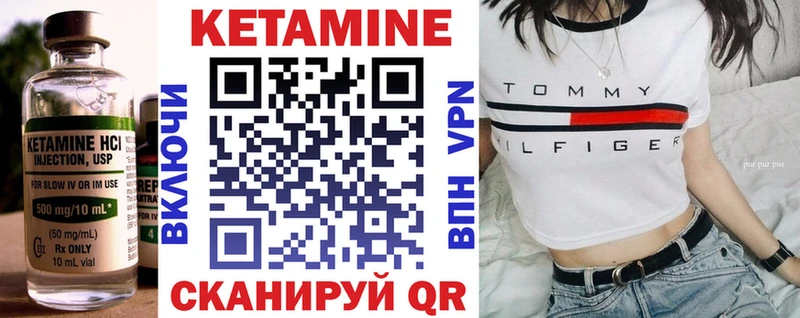 Кетамин ketamine Павловск