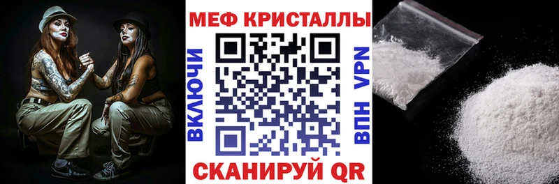 Мефедрон кристаллы  Павловск 