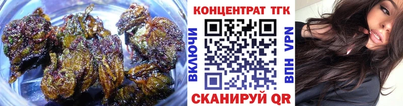ТГК гашишное масло  где купить   Павловск 